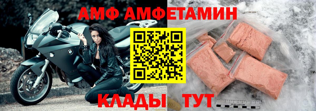 Amphetamine Розовый Туапсе