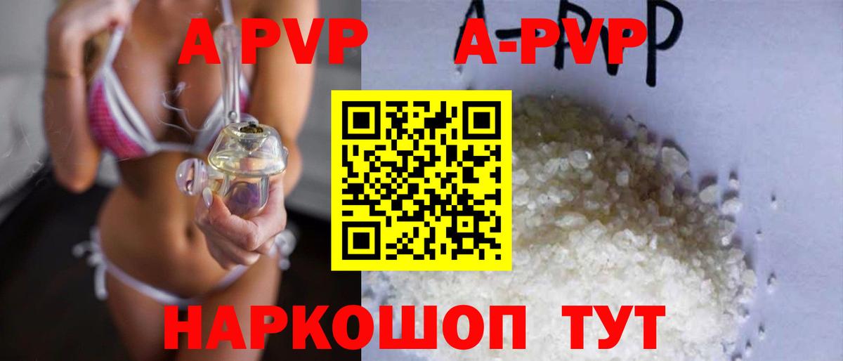 Alfa_PVP мука Туапсе