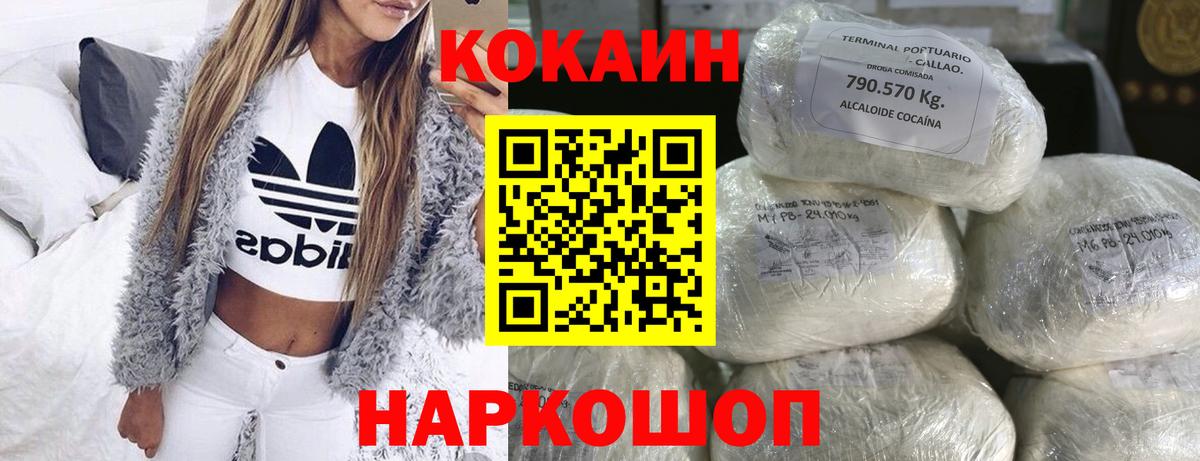 Cocaine  как найти наркотики  Вход с VPN  Туапсе  Cocaine VHQ 