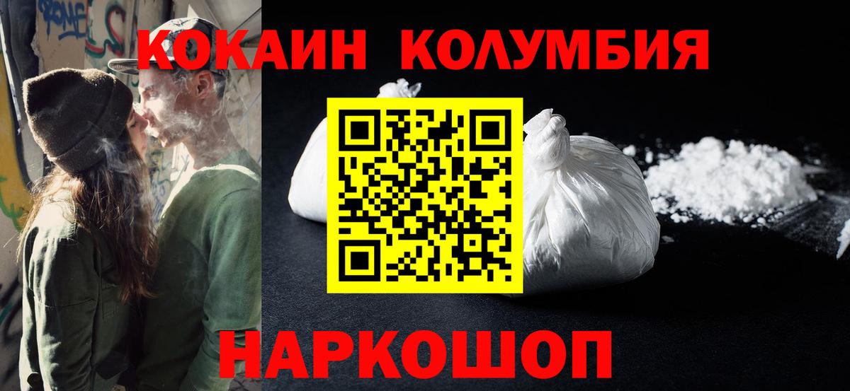 КОКАИН Боливия Туапсе
