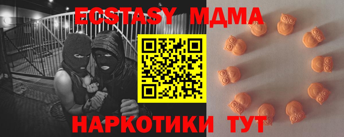 Экстази TESLA Туапсе