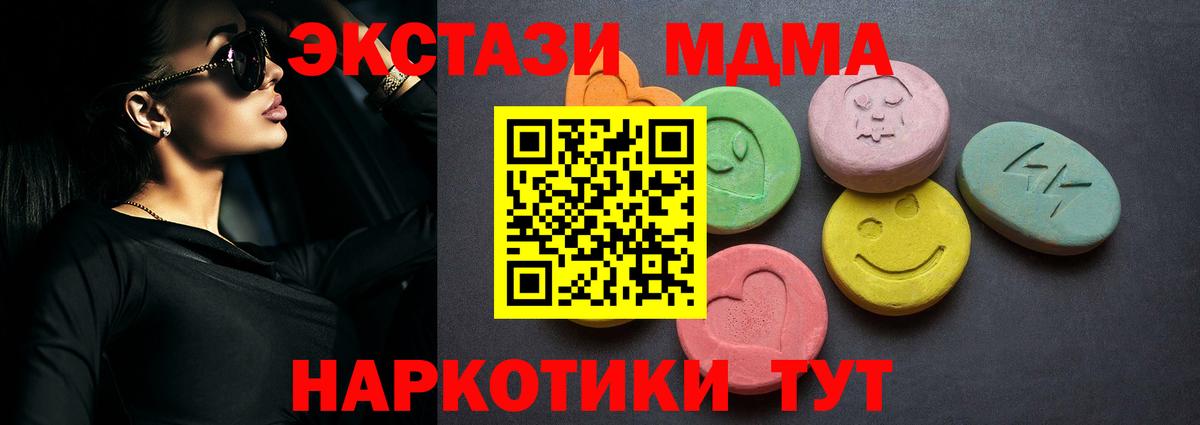 даркнет официальный сайт  Вход с VPN  Туапсе  Ecstasy 250 мг  Экстази 99%  Ecstasy 