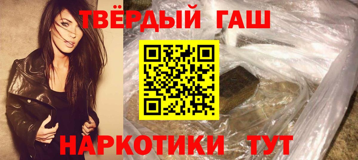 Туапсе  ГАШ ice o lator  Вход с VPN  Гашиш  Гашиш гашик 