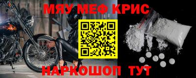 крисы Новокубанск