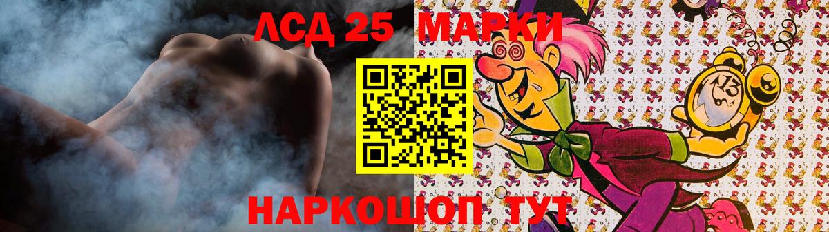 LSD-25 экстази кислота  Вход с VPN  ЛСД экстази кислота  Туапсе 