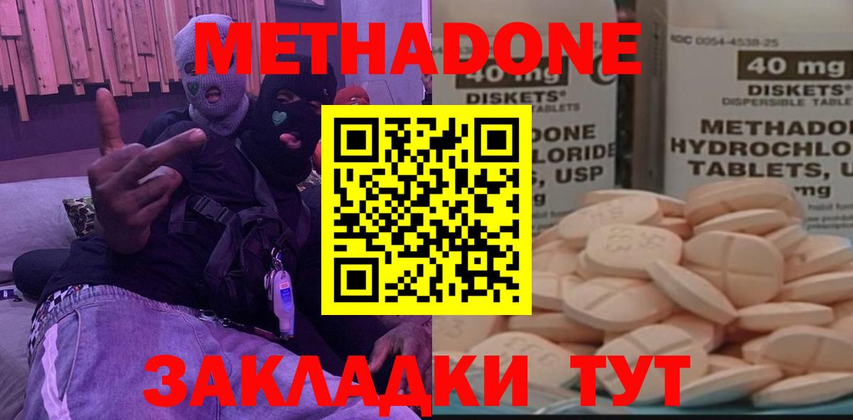 МЕТАДОН белоснежный  ОМГ ОМГ как зайти  Туапсе  МЕТАДОН кристалл  Вход с VPN 