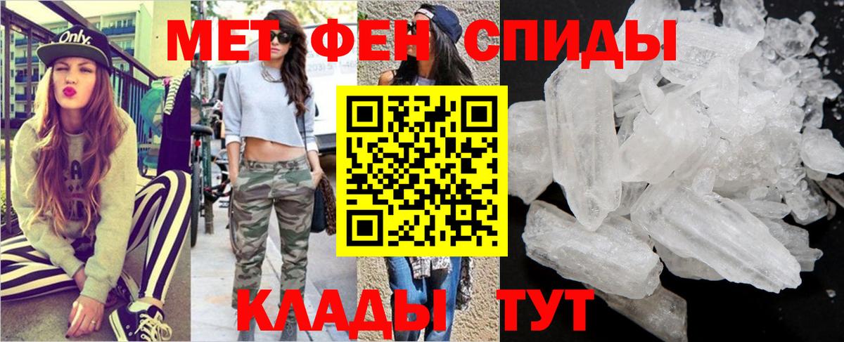МЕТАМФЕТАМИН Декстрометамфетамин 99.9% Туапсе