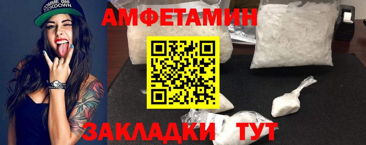 Туапсе  МЕТАМФЕТАМИН Methamphetamine  Первитин  Вход с VPN 